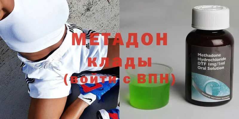 Метадон methadone  как найти закладки  это телеграм  Данков 